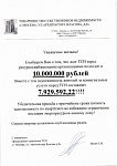 Информация о задолженности